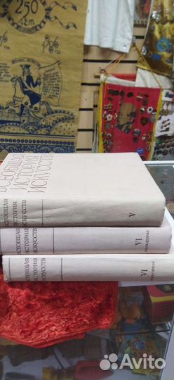 Книги всеобщая история искусств 1956