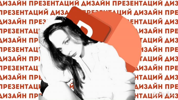 Создание презентации (PowerPoint)