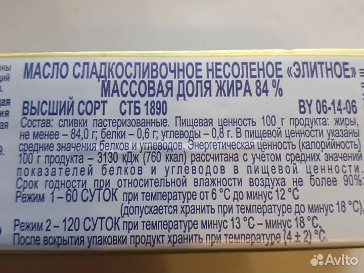 Белорусская тушенка