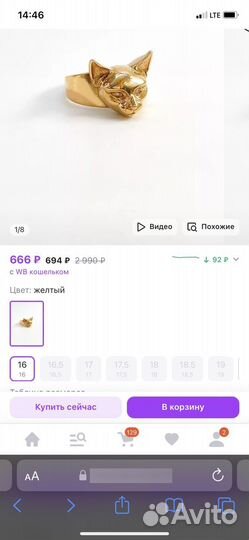 Кольцо из бронзы (сфинкс ) 17 размер