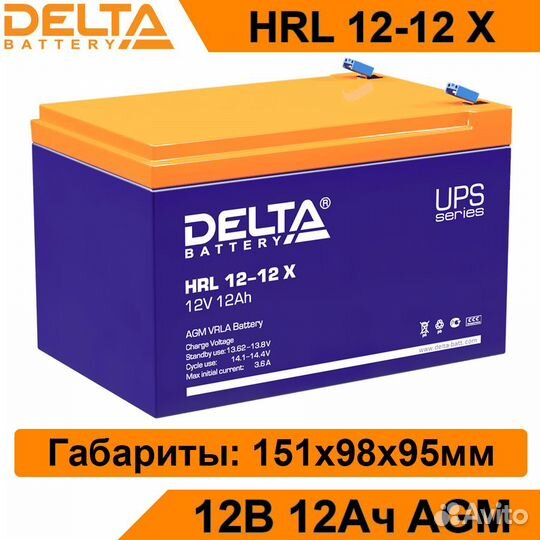 Аккумулятор Delta HRL 12-12 X новый