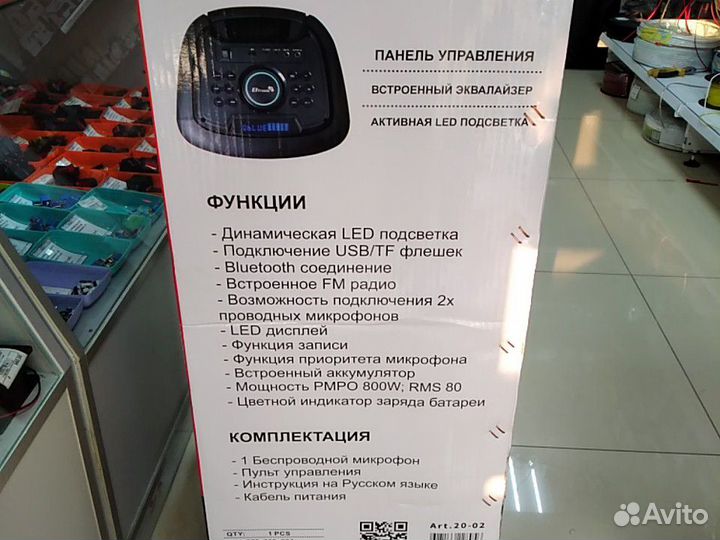 Акустическая система eltronic 20-02