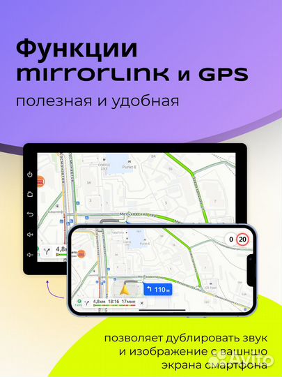 Магнитола для машины с GPS