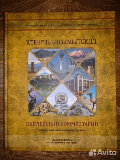 Христианская литература