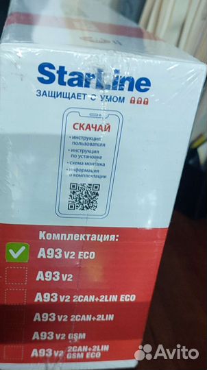 Сигнализация Star line (старлайн) a93 v2