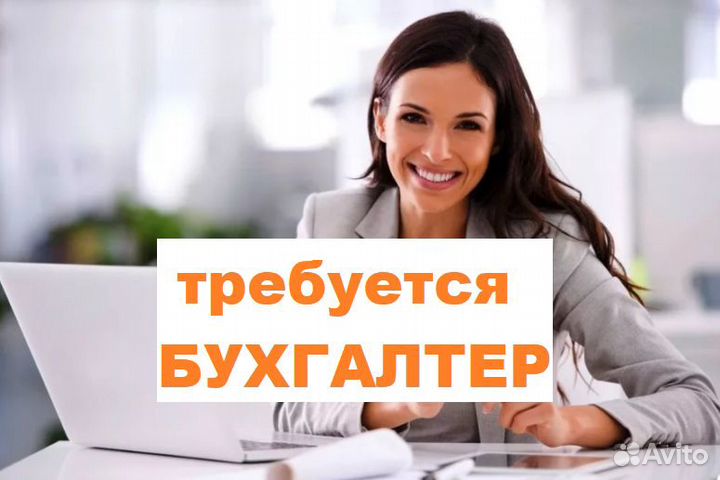 Бухгалтер кассир