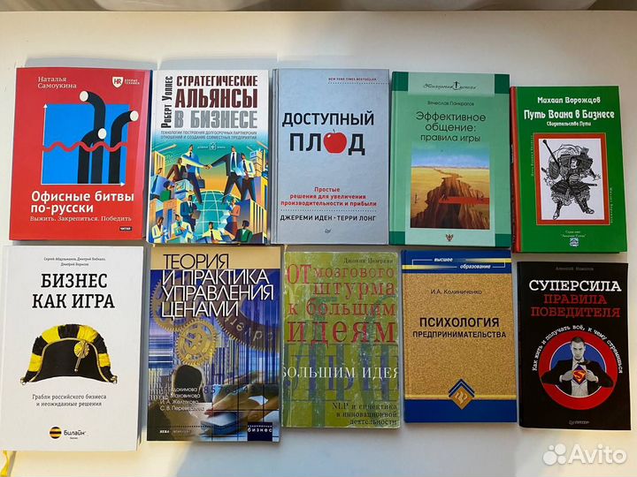 Книги бизнес саморазвитие