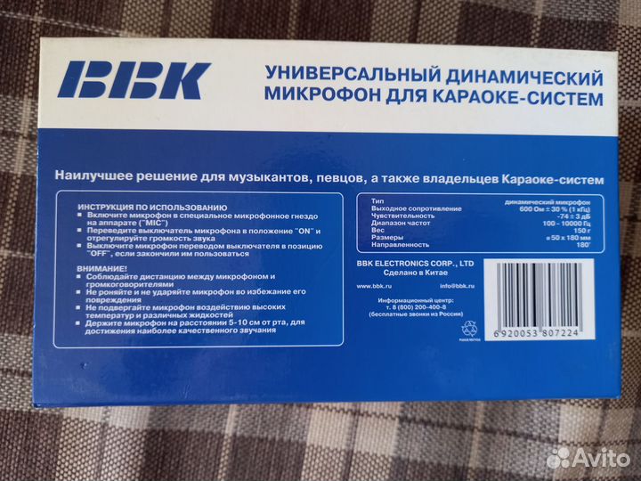 Микрофон BBK RM-90