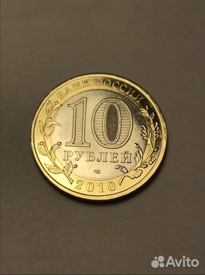 Всероссийская перепись населения 2010