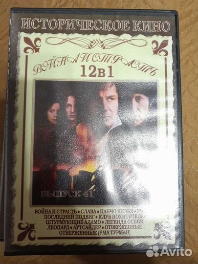 Лицензионные DVD диски