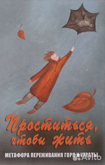 Метафорические карты три колоды