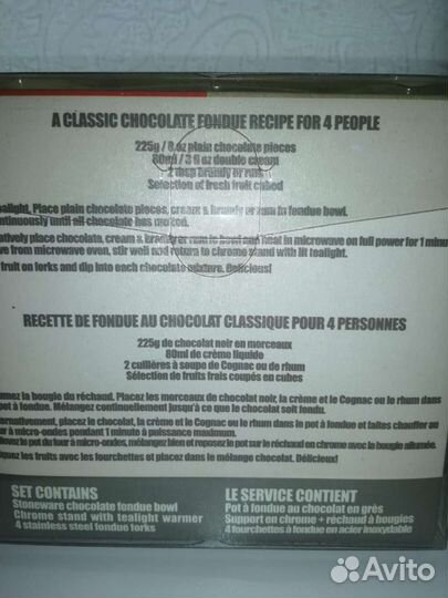 Набор для фондю