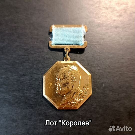 Значки СССР (Ленин, Королев, Олимпиада)