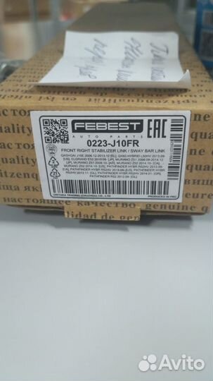 Стойка стабилизатора nissan qashqai J10F с 2006