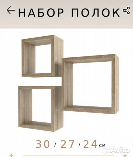 Набор палочек дуб сонома