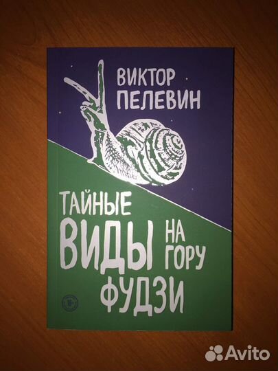 Сорокин, Мережковский, Пелевин, Брандт