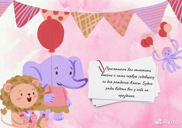 Открытки приглашения на день рождения