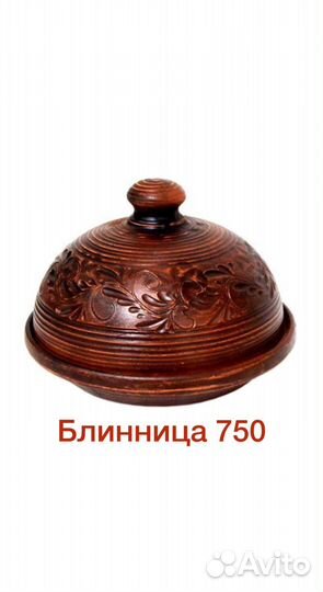 Блинница глиняная