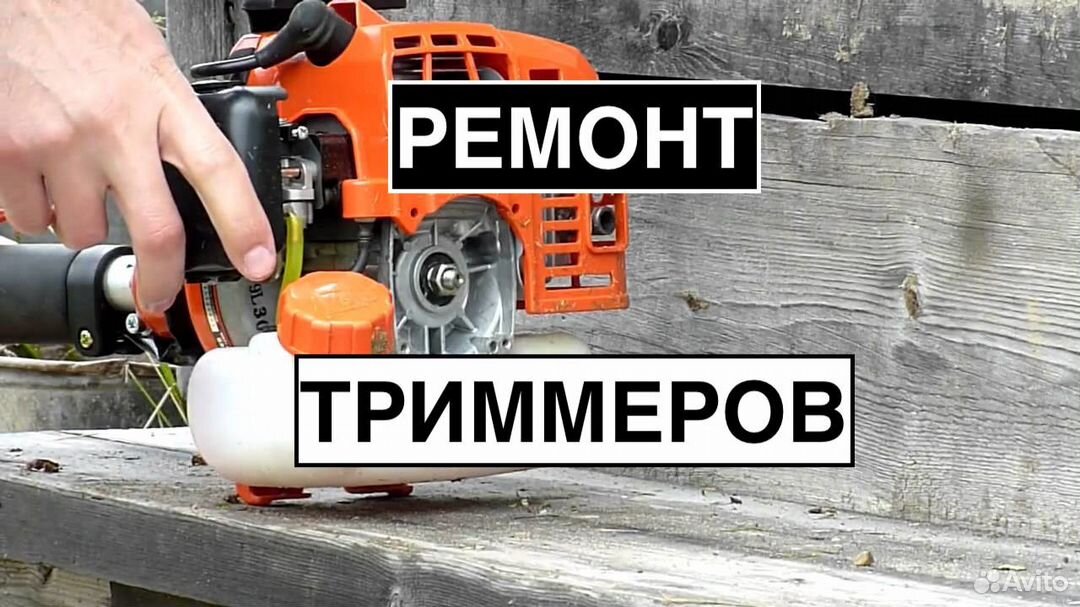 Для газонокосилок