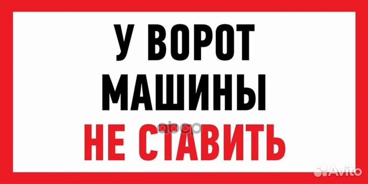 Наклейка информационный знак 