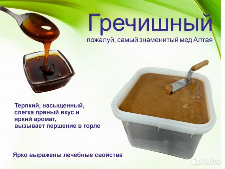 Натуральный мед 2023 г (опт)