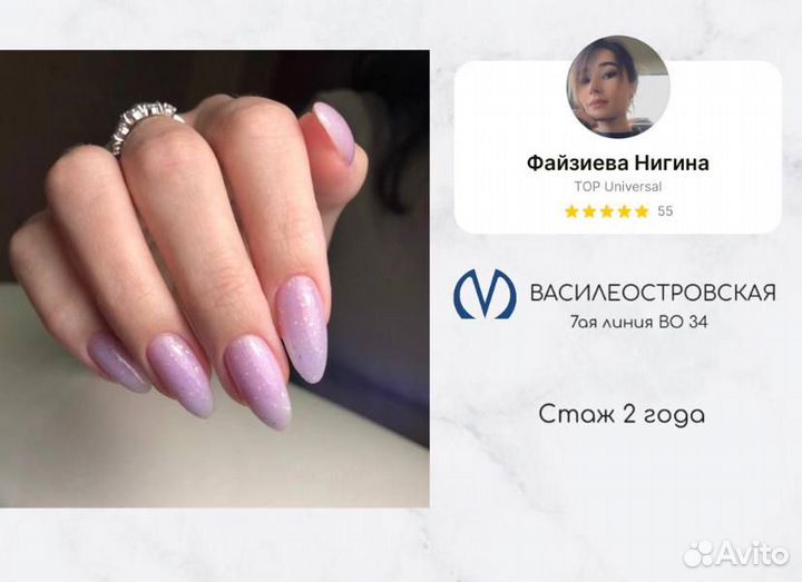 Маникюр/покрытие гель-лак м. Василеостровская