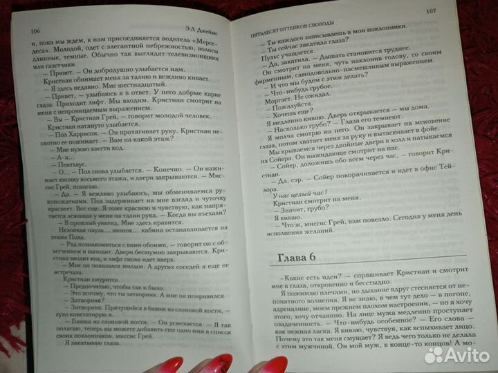 Трилогия: 50 оттенков свободы