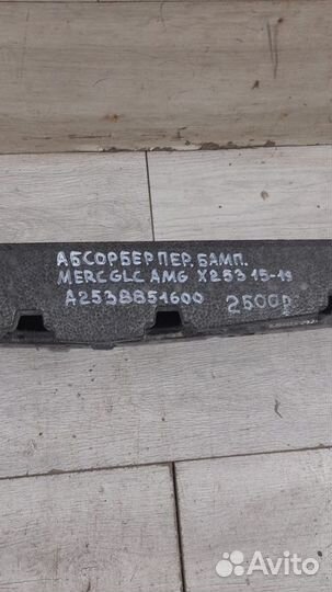 Абсорбер переднего бампера Mercedes Glc Class X