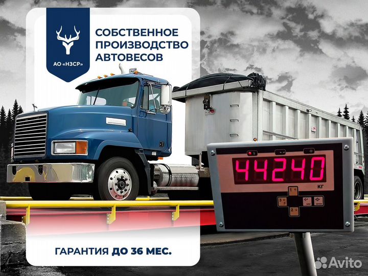 Весы автомобильные от 30 до 100 тонн