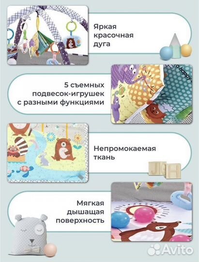 Развивающий коврик