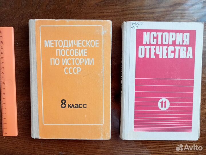 Учебники по истории