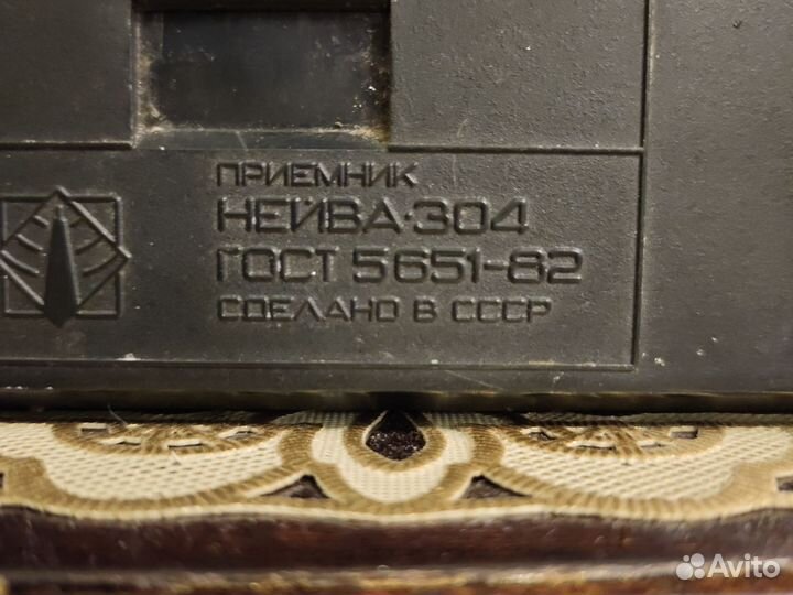 Радиоприемник