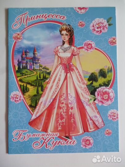 Бумажные куклы фея,красавица,белоснежка,принц