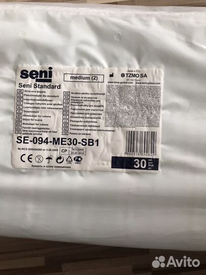 Памперсы для взрослых seni