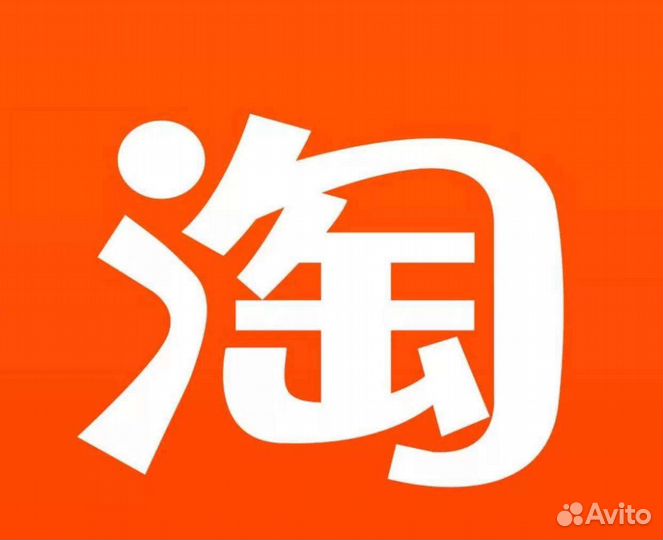 Доставка с Poizon, 1688, Taobao