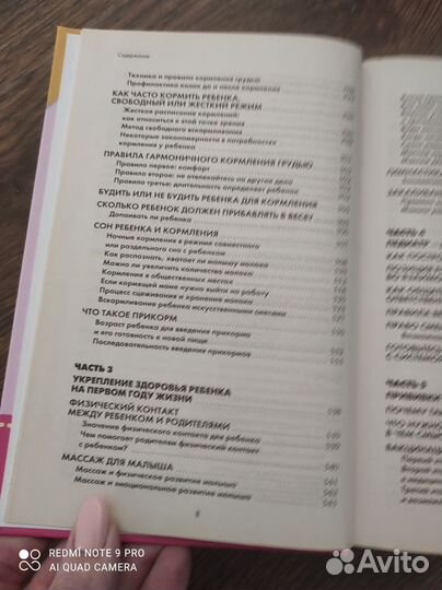 Книга Первый год жизни ребёнка