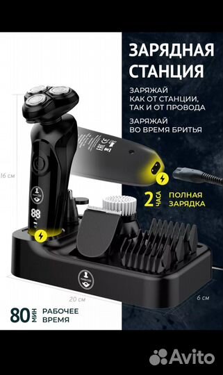 Электробритва maverick