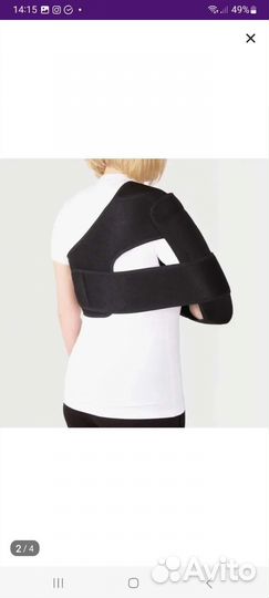 Бандаж фиксирующий на плечевой сустав