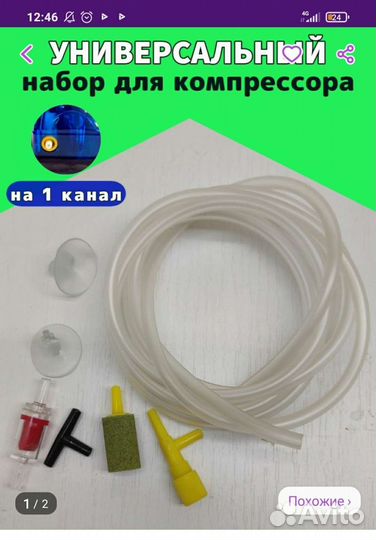 Компрессор для аквариума