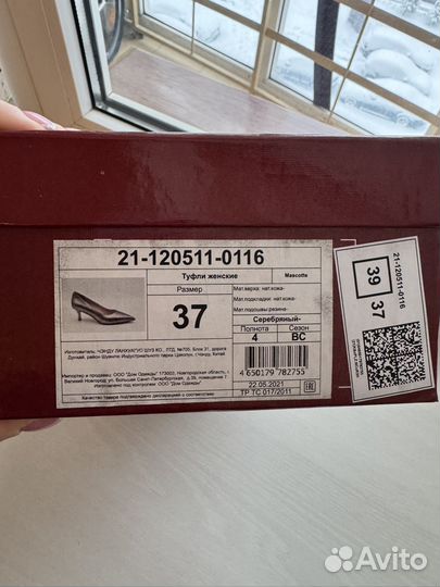 Туфли 37 размер