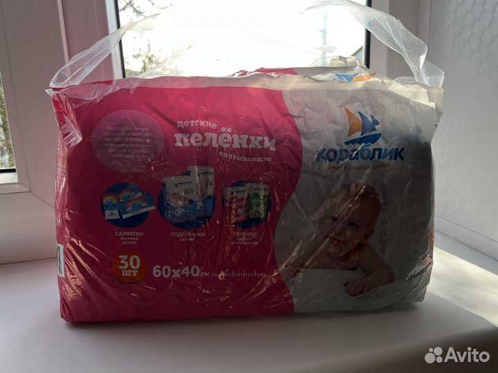 Пеленки детские