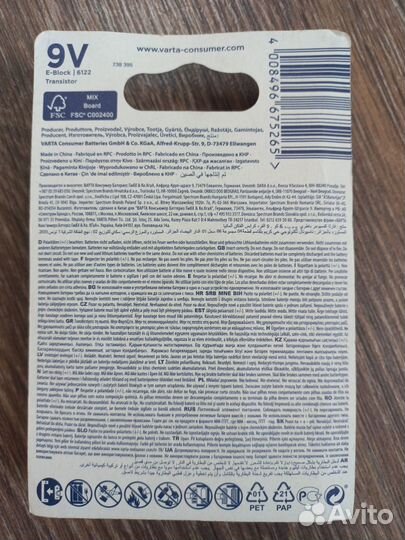 Батарейка крона Varta (оригинал)