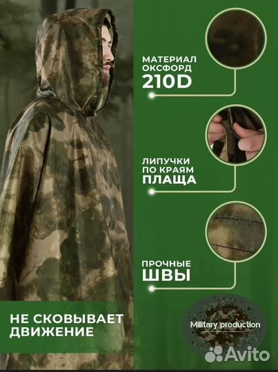 Дождевик (пончо)мох