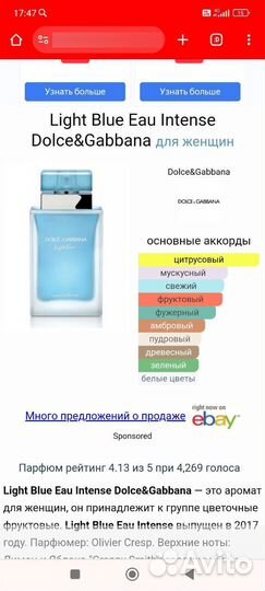 Dolce Gabbana light blue eau intense