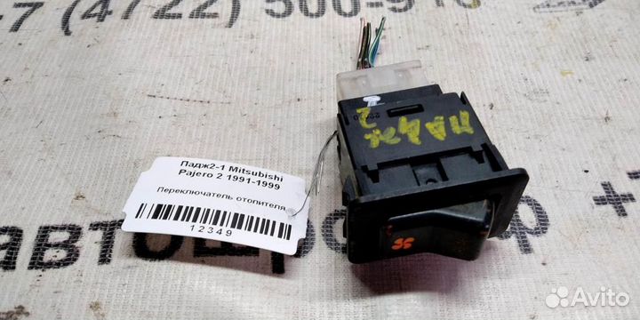 Переключатель печки Mitsubishi Pajero 2 91-97г