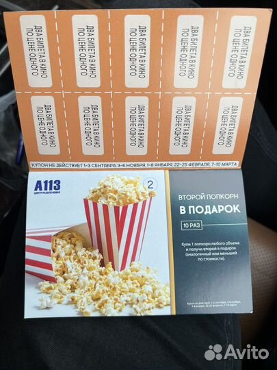 Карта гостя А113