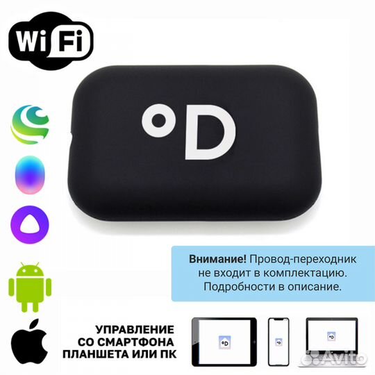 Wi-Fi модуль Daichi DW22-B - для 30+ брендов