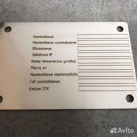 Гравировка и изготовление шильдов, нанесение QRкод