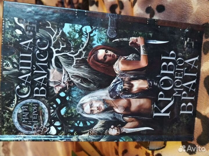 Книги фэнтези