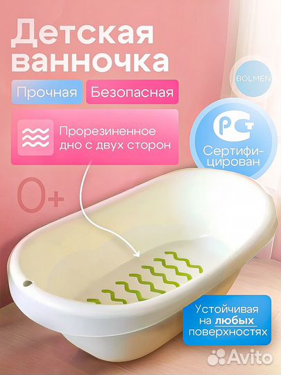 Детская ванночка как IKEA